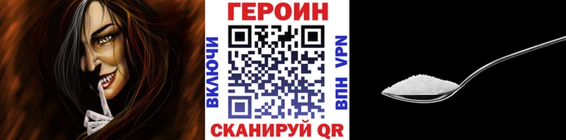 ГЕРОИН хмурый  Светлый 