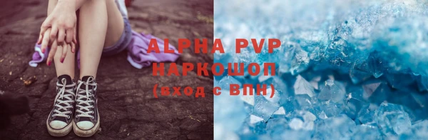 ALPHA-PVP Зеленодольск