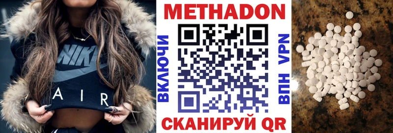 купить наркотики цена  mega маркетплейс  Метадон methadone  Светлый 